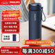 飛利浦（PHILIPS）燒水杯保溫杯加熱水杯壺迷你便攜式旅行出差恒溫杯男女士商務(wù)禮品