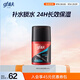 高夫（gf）恒時(shí)水潤保濕露50ml 鎖水長(cháng)效保濕男士護膚品乳液