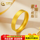 中國黃金（CHINA GOLD）黃金戒指男士素圈寬面實(shí)心戒指女結婚訂婚情侶對戒送男友生日禮物 【16圈口】約4.9g