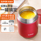 蘇泊爾（SUPOR）保溫飯盒316L不銹鋼燜燒超長(cháng)保溫罐杯學(xué)生上班族便攜保溫湯飯桶