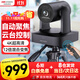 HIKVISION?？低晻?huì )議攝像頭4K超清 直播攝像頭 聚焦內置雙麥克風(fēng)92°廣角遙控云臺遠程視頻會(huì )議辦公V158