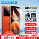 Smorss【2片裝】適用真我gt7pro/競速版鋼化膜realme gt7pro/競速版手機膜全屏高清防摔刮抗指紋保護貼膜