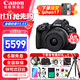 佳能r50 微單相機 入門(mén)級 R50 APS-C畫(huà)幅 旅行家用學(xué)生vlog視頻 4k小巧便攜 數碼照相機 佳能R50+18-45黑色套機 套餐一【128G卡-單肩包UV鏡-備電 到手即用】