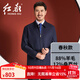 紅都羊毛含桑蠶絲夾克男翻領(lǐng)拉鏈款上班正裝開(kāi)會(huì )商務(wù)茄克中年男外套 深藍88羊毛12蠶絲JT7819-1 L (175/92A)
