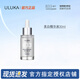 uluka833美白水乳精華面霜面膜套裝溫和祛斑提亮淡化黑色素 美白精華液30ml