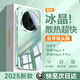 藍顏【德國冰晶】適用榮耀magic8手機殼Magic8pro保護套散熱全包防摔自帶鏡頭膜冰涼手感散熱超薄鏡面 【天青色】進(jìn)口冰晶玻璃*冰爽散熱 榮耀Magic8Pro