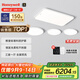 霍尼韋爾（Honeywell）客廳臥室餐廳護眼吸頂燈全屋套餐LED全光譜護眼燈具套裝現代簡(jiǎn)約 智能版02LFPro三室一廳套餐