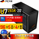 PC大佬英特爾 酷睿 Ultra 7 265K  20核 DDR5內存 高頻程序科學(xué)計算深度學(xué)習臺式電腦主機DIY組裝機 48GB DDR5 內存 + 1TB SSD 高頻高速程序計算深度學(xué)習