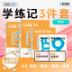 斯爾教育學(xué)練記3件套 可選科目】2026注冊會(huì )計師cpa講義注會(huì )打好基礎只做好題沖刺斯爾99記刷題教材教輔習題題庫刷題 審計 26cpa-打好只做+99記