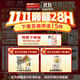 海普諾凱1897荷致荷蘭優(yōu)質奶源兒童配方奶粉 4段(3-6歲) 800g【珍稀乳鐵蛋白】