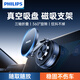 飛利浦（Philips）車(chē)載手機支架真空吸附磁吸支架汽車(chē)專(zhuān)用導航儀表臺固定通用特斯拉 【套裝】強力磁吸支架+引磁夾頭