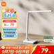 米家（MIJIA）小米米家臺燈2Lite【政府補貼】學(xué)生兒童學(xué)習閱讀保護視力燈具