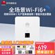 華為（HUAWEI）坤靈薄款企業(yè)級全屋WiFi6套裝無(wú)線(xiàn)AP面板5G雙頻AX3000M千兆ac+ap智能家居入墻分布式Mesh組網(wǎng) 86面板AP/雙網(wǎng)口/帶機20覆蓋30㎡ 商用家用大戶(hù)型無(wú)縫漫游PO