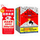 半小時(shí)漫畫(huà)經(jīng)濟學(xué)系列（共4冊）（用特別有趣的方式，講清楚特別艱深的經(jīng)濟學(xué)原理。） 春運旅途書(shū)單