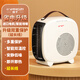 揚子暖風(fēng)機取暖器辦公室電暖氣家用節(jié)能臺式桌面電暖器熱風(fēng)機 雙溫控省電升級款【過熱保護 智能恒溫】+延長線