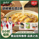 楊博士胡椒豬肚雞962g 預制菜 速食 半成品菜 快手菜 家常菜 火鍋食材 豬肚雞3份（962g/袋）