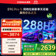 康佳電視 75E9G PRO-S 75英寸 288Hz高刷 MEMC護眼 3+64G 4K全面屏 智能平板電視機 一級能效國家補貼