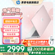 惠普（HP）【下單享補貼】星BOOK14  惠普筆記本AMD銳龍輕薄本 商務(wù)辦公游戲學(xué)習網(wǎng)課設計學(xué)生本筆記本電腦 元氣桃桃 【性?xún)r(jià)比強推】R5 16G內存 512G固態(tài)硬盤(pán)