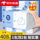 胖東來(lái)品質(zhì)紙巾無(wú)添加云柔巾抽紙整箱擦手紙柔紙巾棉柔紙廁紙廚房 1大包【新客立享 限時(shí)立享】?jì)?yōu)選木漿 5層 408張*1包