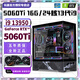 玩嘉/英特爾24核13代i9+頂配RTX5060Ti/5050/旗艦4090/4080卡皇獨顯電競游戲主機AI設計直播電腦臺式機 【一】24核超頻13代i9/支持DIY顯卡 全系13代i9電腦主機【電