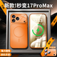 如麟【秒變17】適用蘋果16手機(jī)殼iphone16promax秒變17pm磁吸iPhone15磨砂玻璃后殼14保護(hù)套防摔超薄殼 【鈦橙色】親膚磨砂-內(nèi)置強(qiáng)磁-冰感玻璃 iPhone16promax