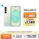 三星Samsung Galaxy S25+ 超擬人AI助理 驍龍8至尊版 AI拍照 翻譯手機 游戲手機 12GB+512GB 清霜綠