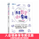 原來(lái)數學(xué)這么有用 數學(xué)家