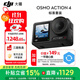 大疆（DJI）Osmo Action 4 靈眸運(yùn)動(dòng)相機(jī) 4K 高清防抖 Vlog 拍攝掛脖戶外騎行摩托車記錄儀 旅游手持?jǐn)z像機(jī) Osmo Action 4 標(biāo)準(zhǔn)版 官方標(biāo)配（不含隨心換）