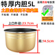 適配茁美韓派新飛電飯煲內(nèi)膽2L3L4L5L升不粘小霸王電飯鍋內(nèi)膽通用 5L特厚土豪金蜂窩不粘內(nèi)膽