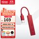 XDuoo 乂度Link21高清Type-c數字便攜安卓手機解碼耳放線(xiàn)手機解碼線(xiàn) 新品 Link 21暮光紅