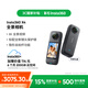 影石（Insta360）X4 全景運動(dòng)相機8K高清防抖防水攝像機Vlog摩托車(chē)騎行滑雪潛水路亞(專(zhuān)享禮盒 256G）