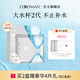 科麗蔓法國科麗蔓大水杯補水修護臻愛(ài)面膜 保濕補水修護提亮膚色科瑞蔓 1盒