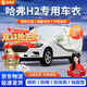 晉御滋哈弗h2車(chē)衣專(zhuān)用全車(chē)罩加厚牛津布遮陽(yáng)防雨水防冰雹防雪霜汽車(chē)外套 14-18款哈弗h2防風(fēng)防塵車(chē)衣 四季通用 防曬防雨 不傷車(chē)漆