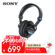 索尼（SONY）MDR-7506 頭戴式全封閉專(zhuān)業(yè)監聽(tīng)耳機 重低音 MDR-7506