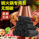 智騁德國品質(zhì)荔枝木炭銅火鍋專(zhuān)用商用原木燒烤烤肉碳家用室內圍爐煮茶 荔枝原木炭5斤