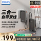 飛利浦（PHILIPS）【3C認證可上飛機】三合一帶插頭自帶雙線(xiàn)充電寶雙向快充22.5W移動(dòng)電源20000mAh適配于蘋(píng)果17華為