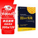 Hive實(shí)戰(圖靈出品)