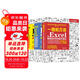 Excel數(shù)據(jù)高效匯總與分析三件套：數(shù)據(jù)處理與分析+數(shù)據(jù)結(jié)構(gòu)可視化+數(shù)據(jù)透視表應(yīng)用（套裝共3冊）wps office書籍數(shù)據(jù)可視化excel教程vba