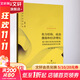 權力結構、政治激勵和經(jīng)濟增長(cháng) 基于浙江民營(yíng)經(jīng)濟發(fā)展經(jīng)驗的政治經(jīng)濟學(xué)分析 章奇,劉明興 著(zhù) 陳昕 編 格致出版社 書(shū)籍