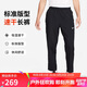 耐克（NIKE）男運動(dòng)褲 春秋梭織錐形休閑褲 輕便透氣 FB7491-010 黑 XL