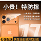 斯幻柯【隱形一體覆蓋】蘋(píng)果17pro鏡頭膜iPhone17鏡頭膜蘋(píng)果17promax鏡頭膜后置攝像頭保護膜防摔防刮 【隱形半包*秒貼神器】一片裝 iPhone17pro
