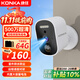康佳樓道門(mén)口無(wú)線(xiàn)電池充電家用攝像頭需連wifi網(wǎng)手機遠程監控器360無(wú)死角帶夜視全景免不插電源室內外