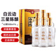 白云邊白酒三星陳釀兼香型42度500ml*6