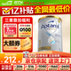 愛(ài)他美（Aptamil）澳洲白金版12DHA段葉黃素嬰幼兒配方奶粉鉑金裝0-6月900g新西蘭 1段 1罐【效期至27年6月】