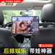 OEMG車(chē)載平板支架手機平板電腦汽車(chē)后排ipad伸縮支撐固定車(chē)內用后座 伸縮平板款 【適用4.7-12.9英寸設備】