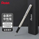 派通（Pentel ）K600-LR7商務(wù)中性筆0.7mm高檔金屬辦公直液式水筆速干簽字筆 金色單支裝
