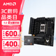 AMD七代銳龍 CPU 處理器 搭華碩B650 B850主板套裝 主板CPU套裝 板U套裝 華碩TUF B650M-PLUS WIFI重炮手 R7 7800X3D散片