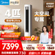 美的（Midea）空調 4匹 酷省電Ultra 省電神機  大客廳空調立式柜機16米遠距離送風(fēng) 舒適風(fēng)  KFR-88LW/N8KS1-1U