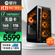 攀升戰魂14代酷睿i7 14700KF/華碩RTX5060Ti/5070Ti/5080電競游戲黑悟空設計師臺式電腦主機臺式機整機 配置一 14代i7 14700KF+無(wú)顯卡
