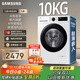 三星（SAMSUNG）店鋪爆款 AI神洗衣機(jī)5系 10KG全自動滾筒AI泡泡凈蒸汽除菌大桶徑設(shè)計(jì)政府補(bǔ)貼白 WW10DG5U24AWSC